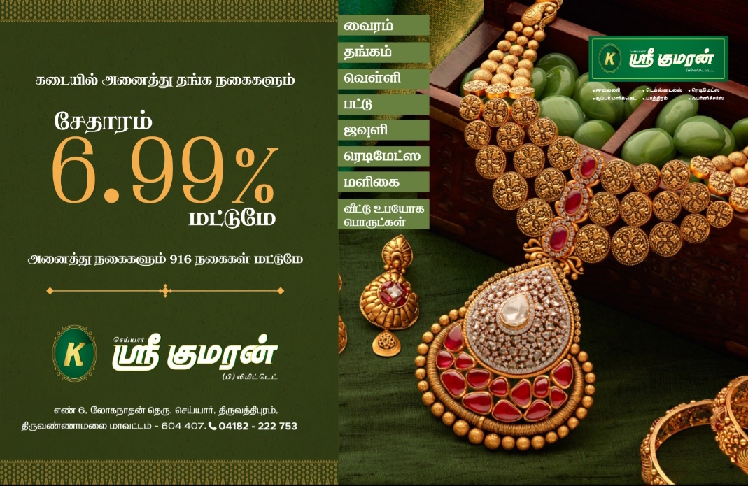 Kumaran jewellery hot sale online shopping